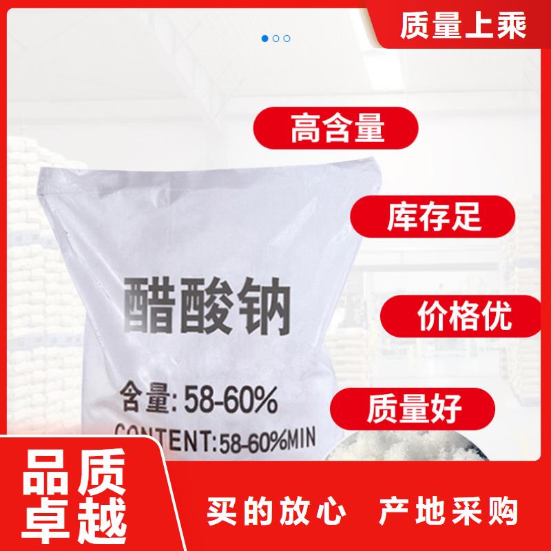醋酸钠-聚合硫酸铁现货厂家货源稳定