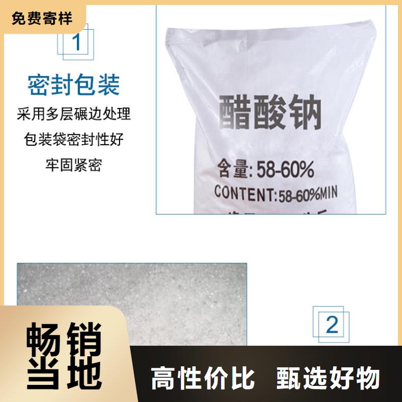 三水醋酸钠直供厂家