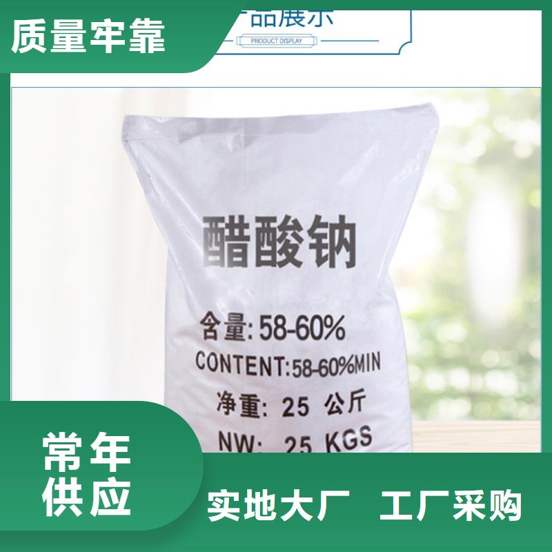 醋酸钠聚丙烯酰胺客户好评