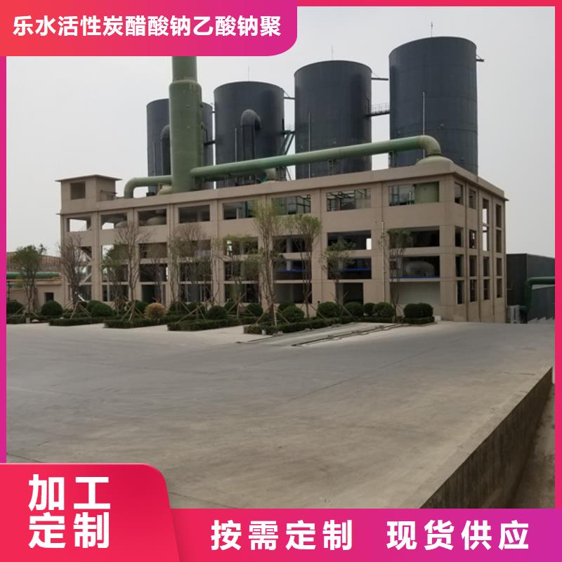 醋酸鈉椰殼活性炭廠家經(jīng)驗(yàn)豐富品質(zhì)可靠