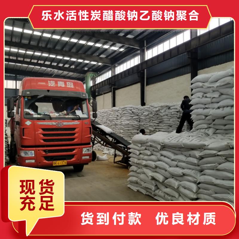 醋酸钠-聚合硫酸铁现货厂家货源稳定
