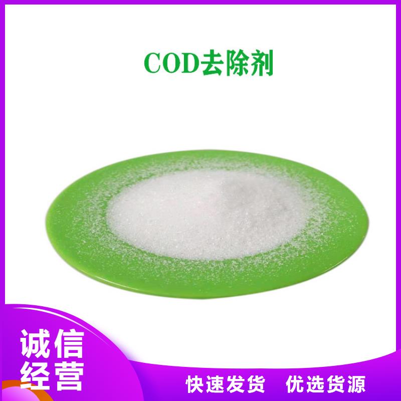復(fù)合碳源_四水氯化亞鐵打造行業(yè)品質(zhì)