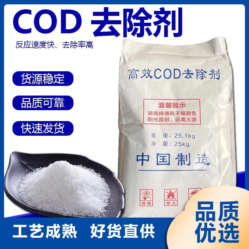 复合碳源水处理絮凝剂规格齐全实力厂家