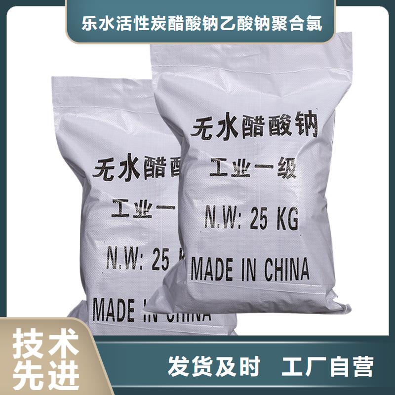 复合碳源水处理絮凝剂规格齐全实力厂家
