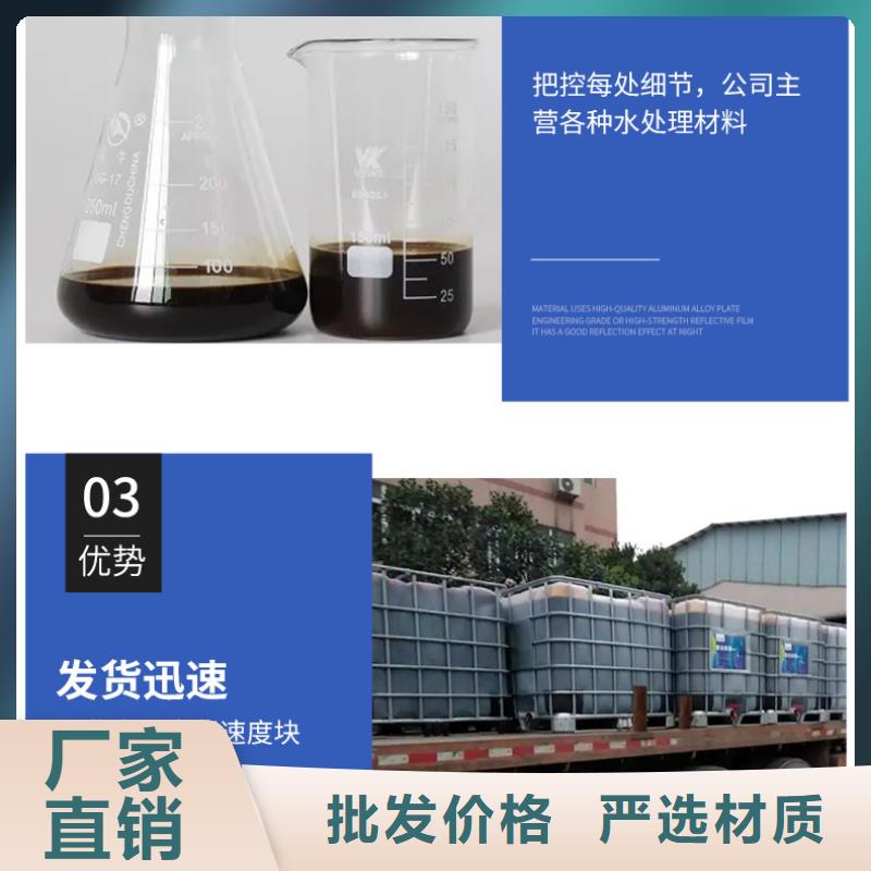 復(fù)合碳源工藝精致