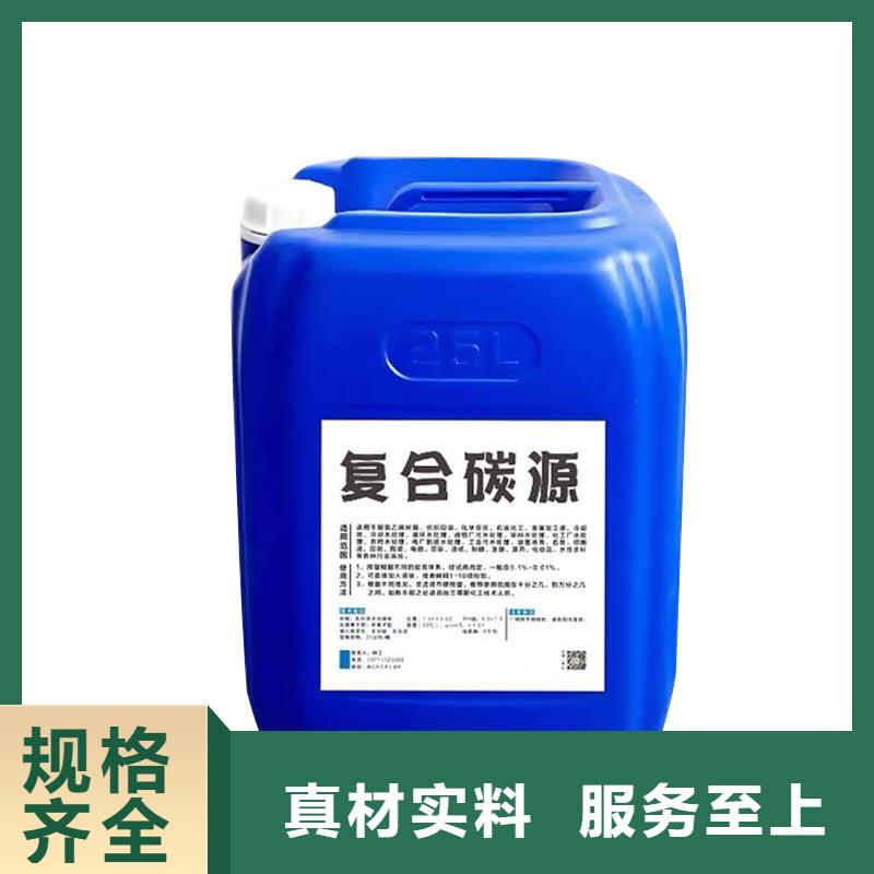复合碳源水处理絮凝剂规格齐全实力厂家