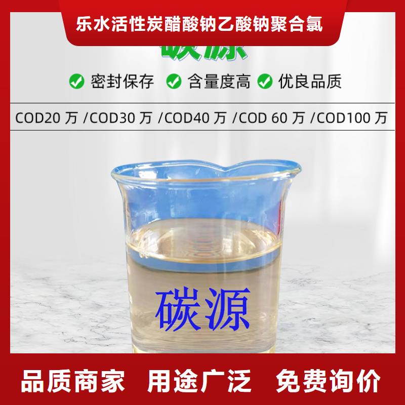 復(fù)合碳源_四水氯化亞鐵打造行業(yè)品質(zhì)