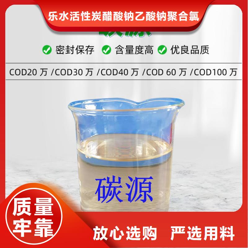 复合碳源,聚丙烯酰胺厂家售后完善