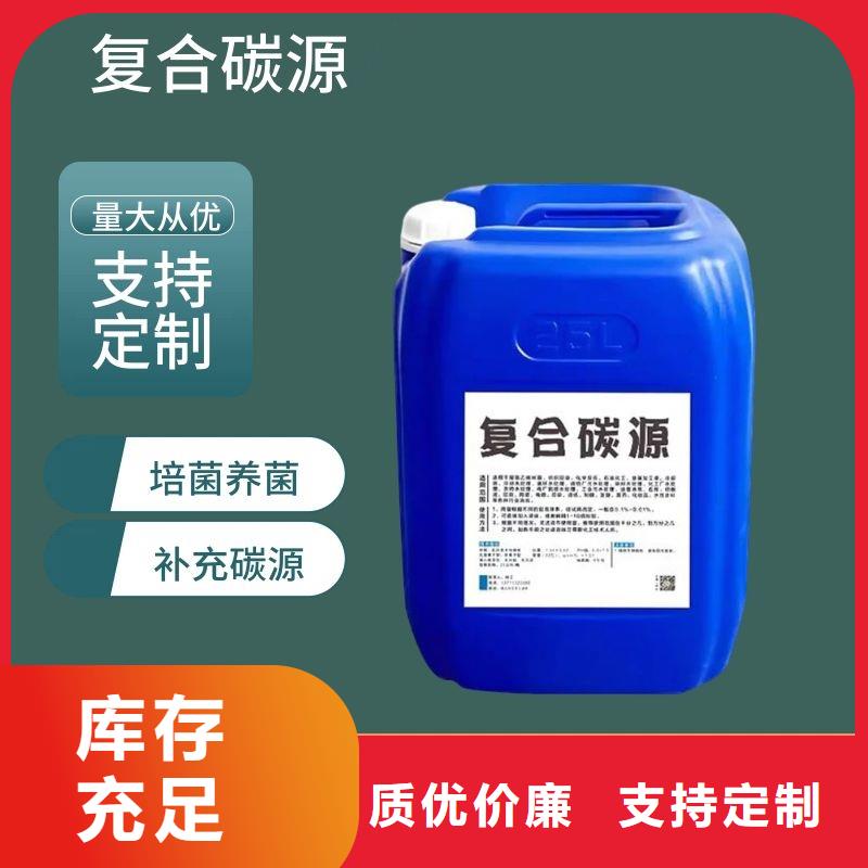 复合碳源水处理絮凝剂规格齐全实力厂家