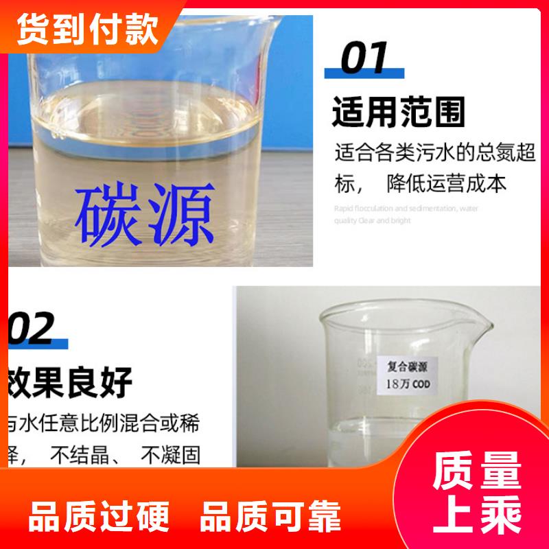 復(fù)合碳源,聚丙烯酰胺廠家售后完善