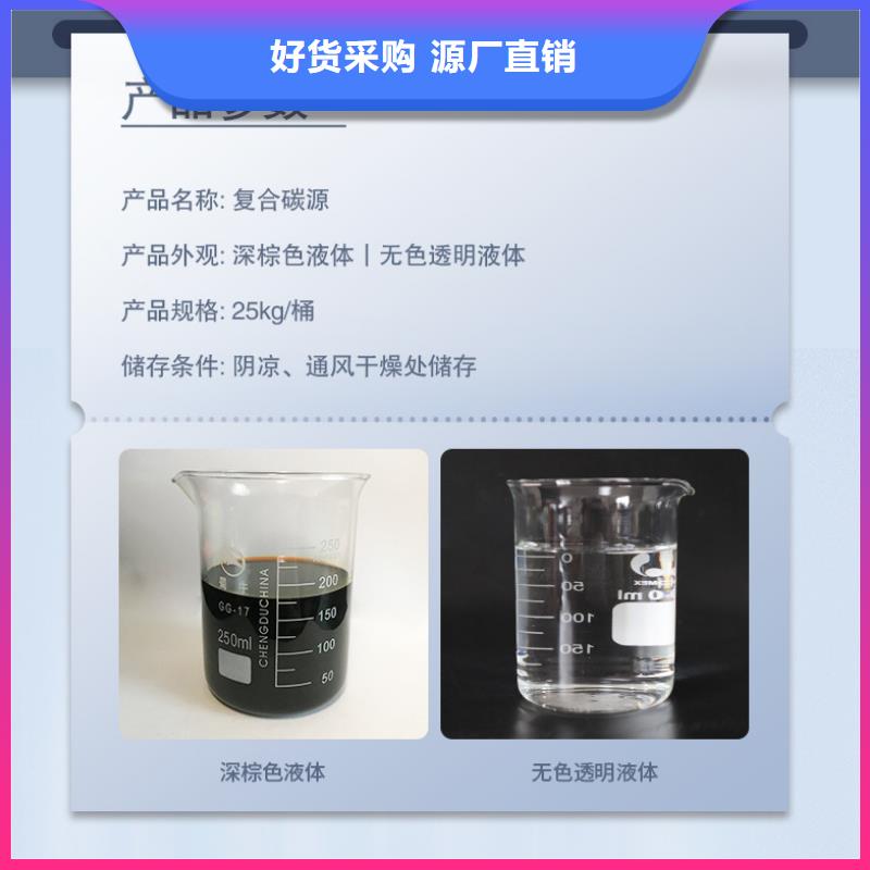 复合碳源,聚丙烯酰胺厂家售后完善