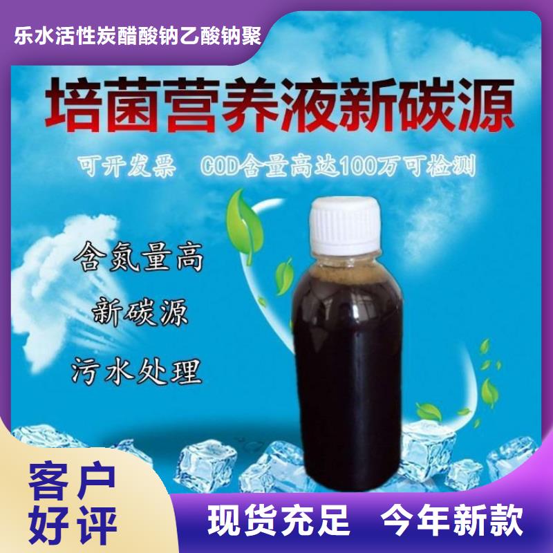 复合碳源水处理絮凝剂规格齐全实力厂家