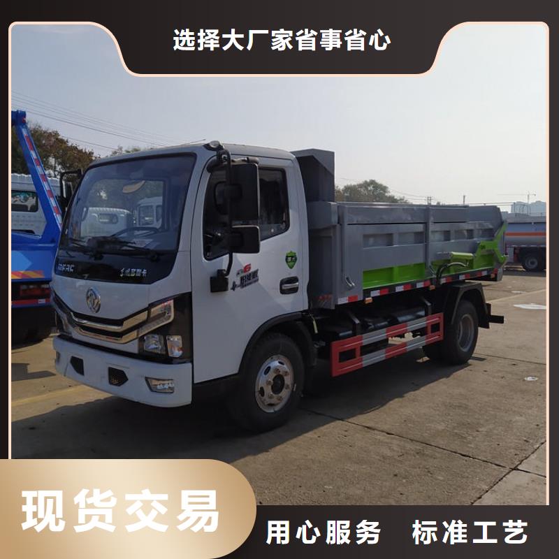 【粪污垃圾车】勾臂粪污车制造厂家
