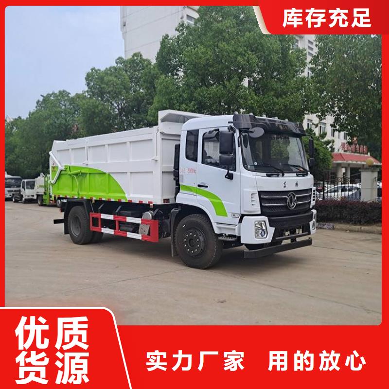  糞污垃圾車海量現(xiàn)貨直銷