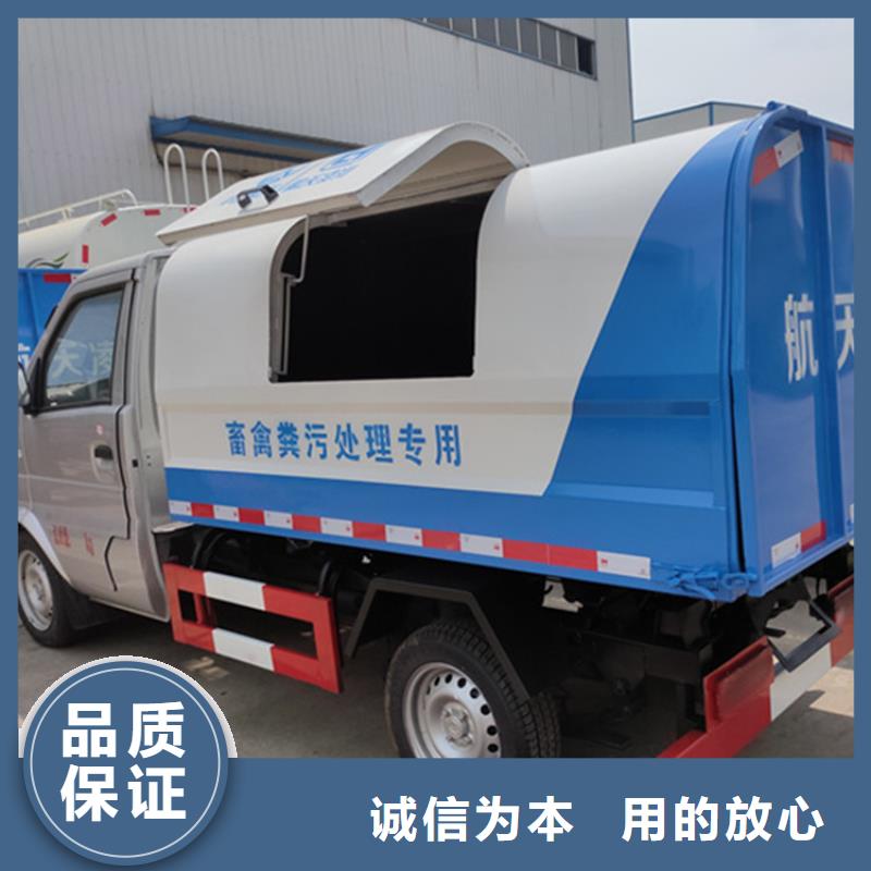  粪污垃圾车大品牌值得信赖