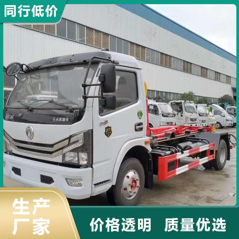 【勾臂式糞污垃圾車】糞污垃圾車優(yōu)質(zhì)原料