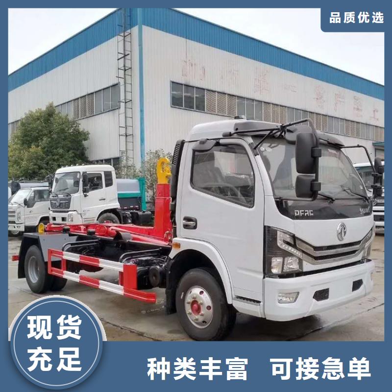 勾臂式粪污垃圾车厂家现货批发