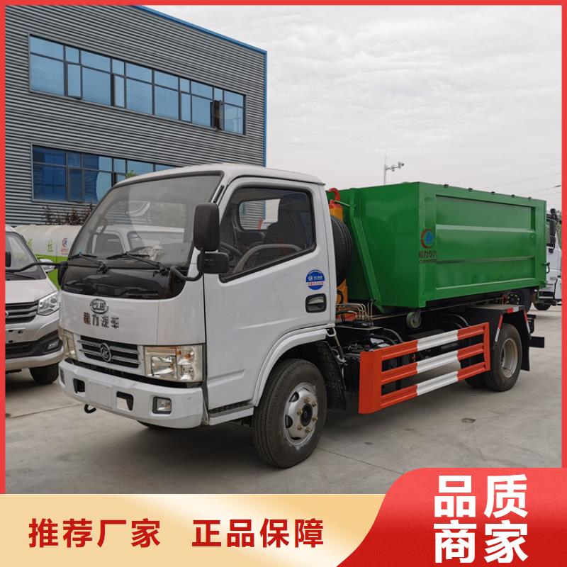 勾臂式糞污垃圾車糞污轉(zhuǎn)運(yùn)車實(shí)力廠家直銷