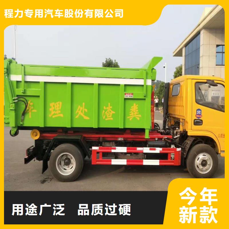 勾臂式糞污垃圾車 勾臂糞污車滿足客戶需求