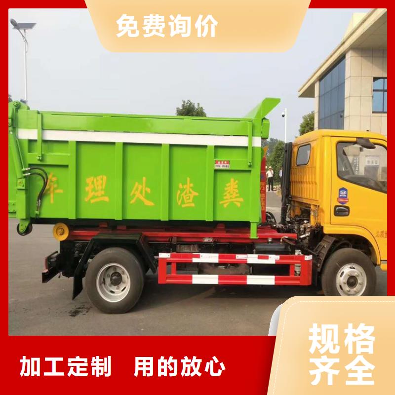 勾臂式糞污垃圾車【糞污車】擁有多家成功案例