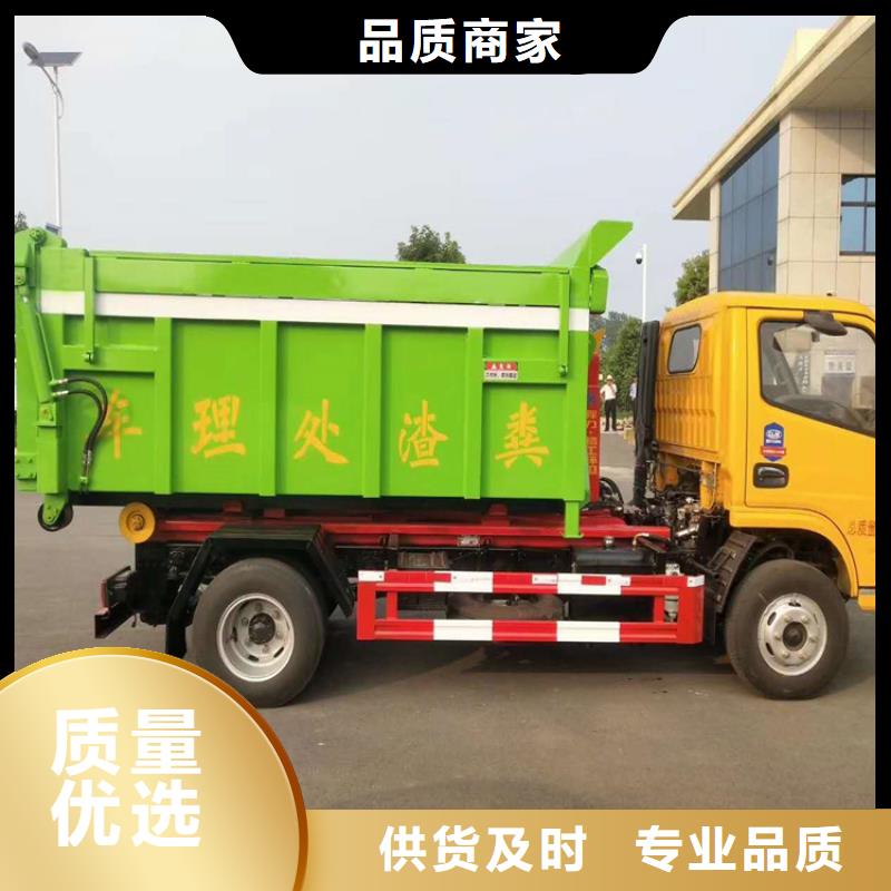 勾臂式糞污垃圾車糞污垃圾車滿足客戶需求