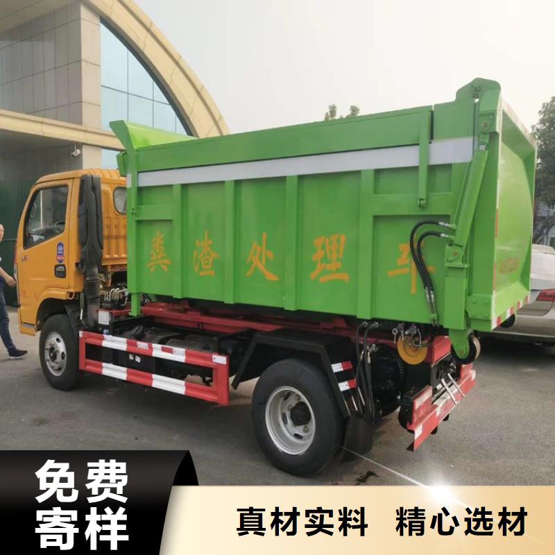 勾臂式糞污垃圾車價格低