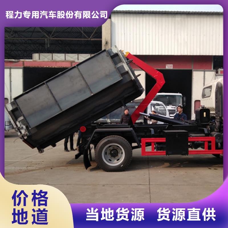 勾臂式糞污垃圾車【糞污車】擁有多家成功案例