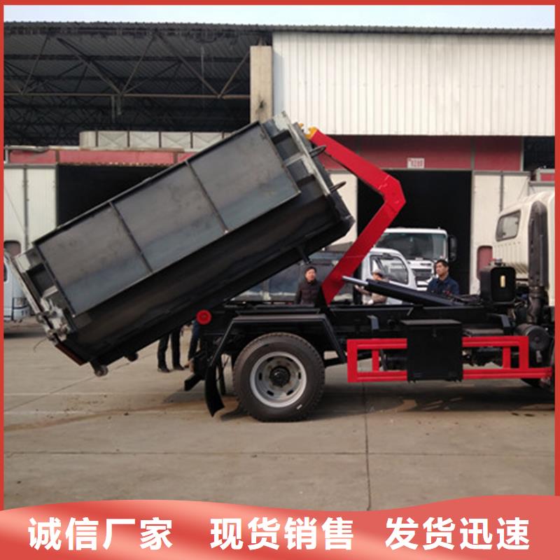 【勾臂式糞污垃圾車】勾臂糞污車實力商家