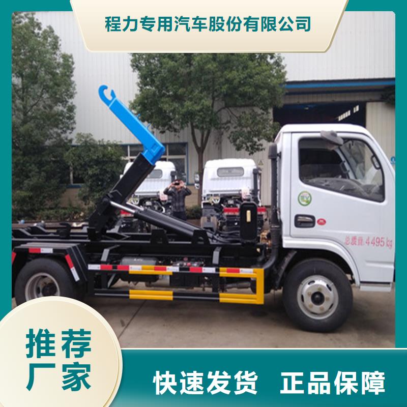 【勾臂式糞污垃圾車】勾臂糞污車實力商家