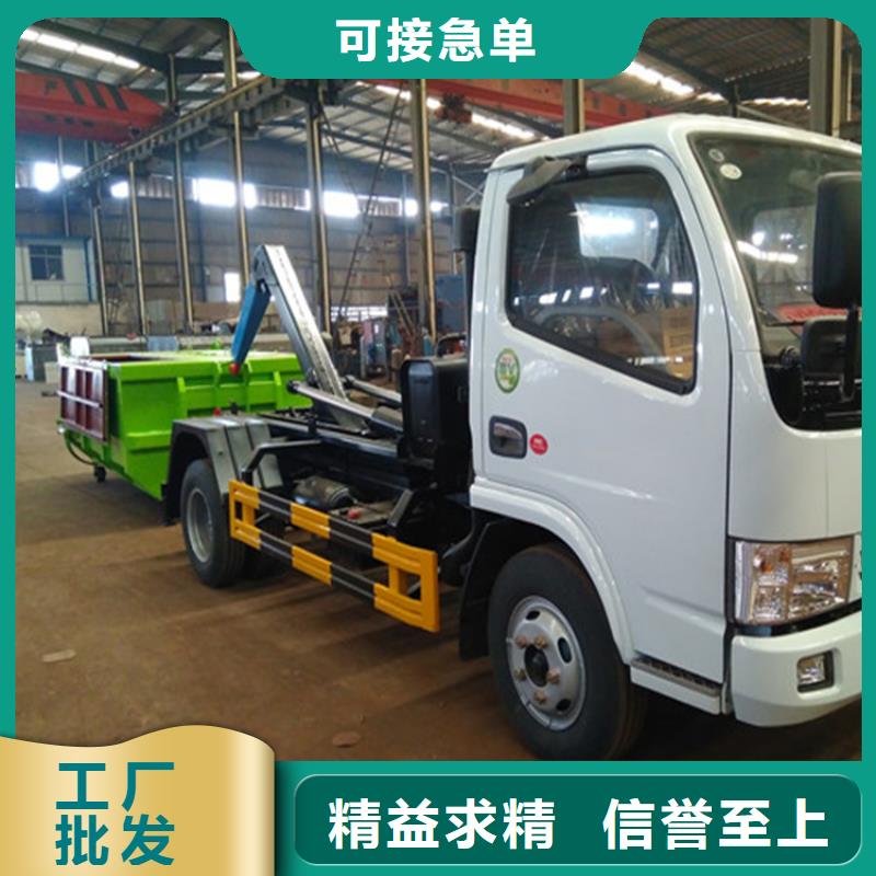 勾臂式粪污垃圾车厂家现货批发