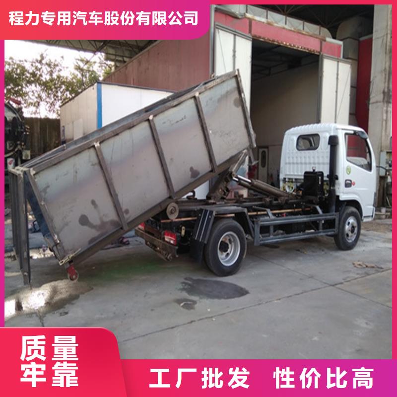 【勾臂式糞污垃圾車,糞污車品質(zhì)保證實(shí)力見(jiàn)證】