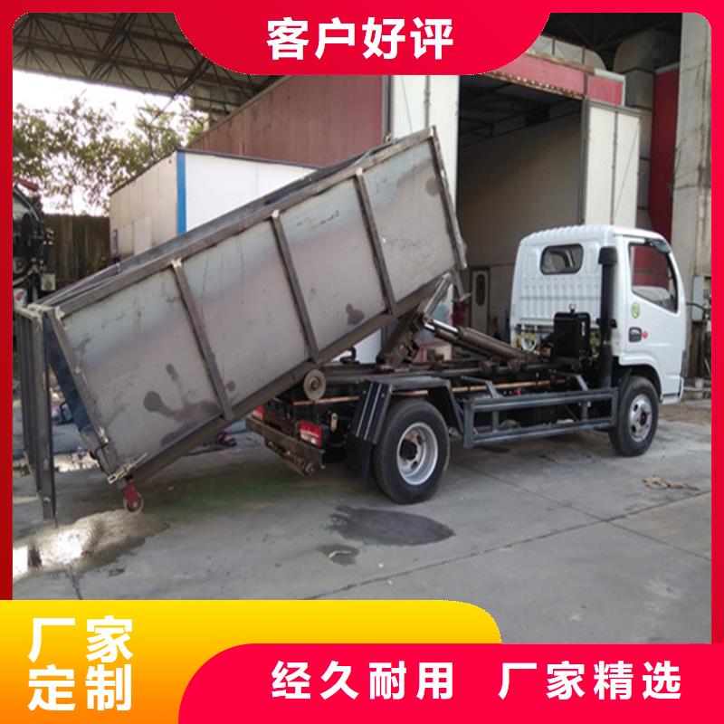 勾臂式糞污垃圾車【糞污車】擁有多家成功案例
