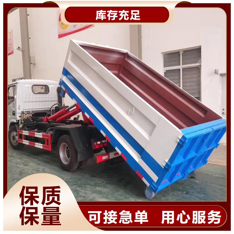 【勾臂式糞污垃圾車】糞污垃圾車優(yōu)質(zhì)原料