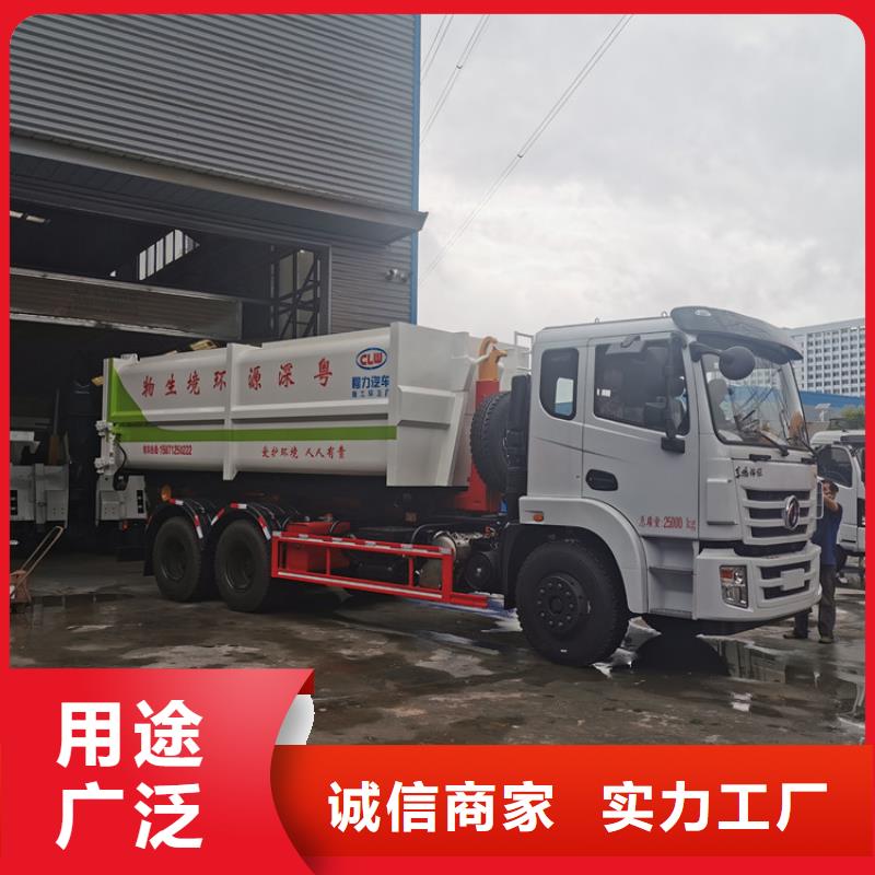 勾臂式粪污垃圾车定制零售批发