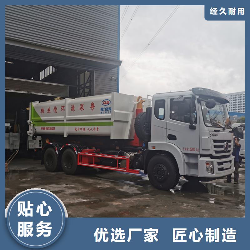 勾臂式糞污垃圾車 勾臂糞污車滿足客戶需求