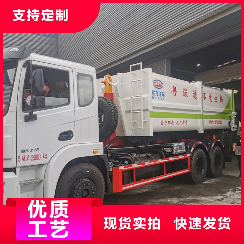 【勾臂式糞污垃圾車(chē)】糞污垃圾車(chē)優(yōu)質(zhì)原料