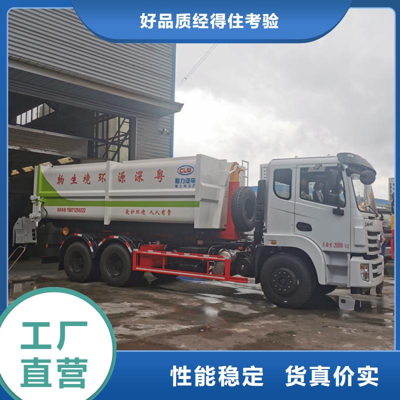 勾臂式糞污垃圾車(chē),糞污車(chē)品質(zhì)做服務(wù)
