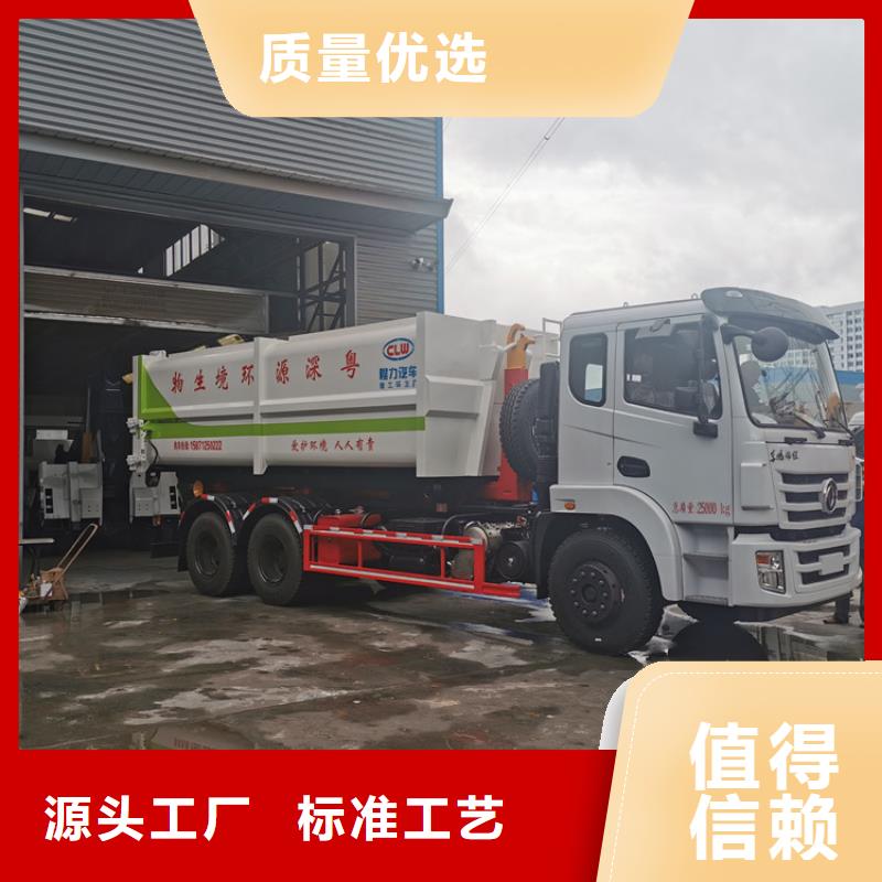 【勾臂式糞污垃圾車,糞污車品質(zhì)保證實(shí)力見(jiàn)證】