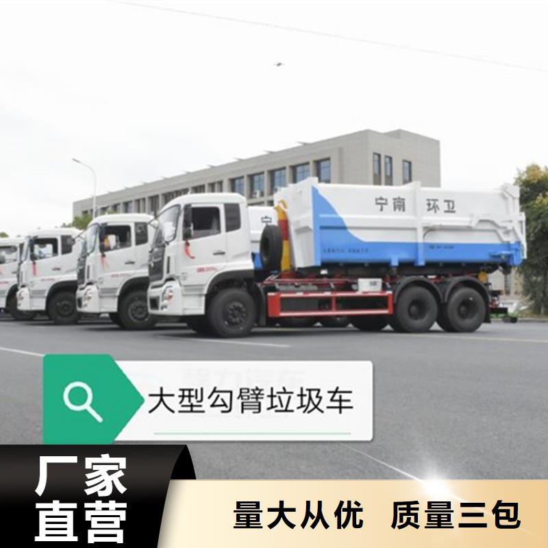 勾臂式糞污垃圾車(chē)勾臂糞污車(chē)廠家售后完善