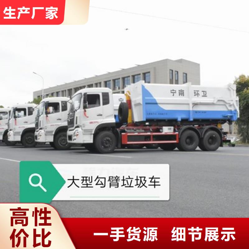【勾臂式粪污垃圾车】勾臂粪污车品质有保障