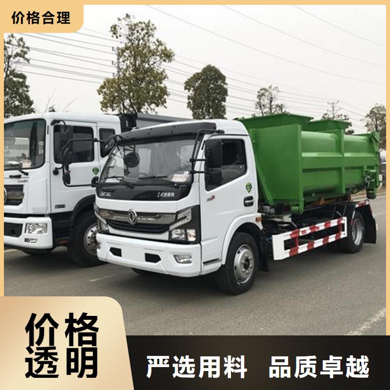 【勾臂式糞污垃圾車】糞污垃圾車優(yōu)質(zhì)原料