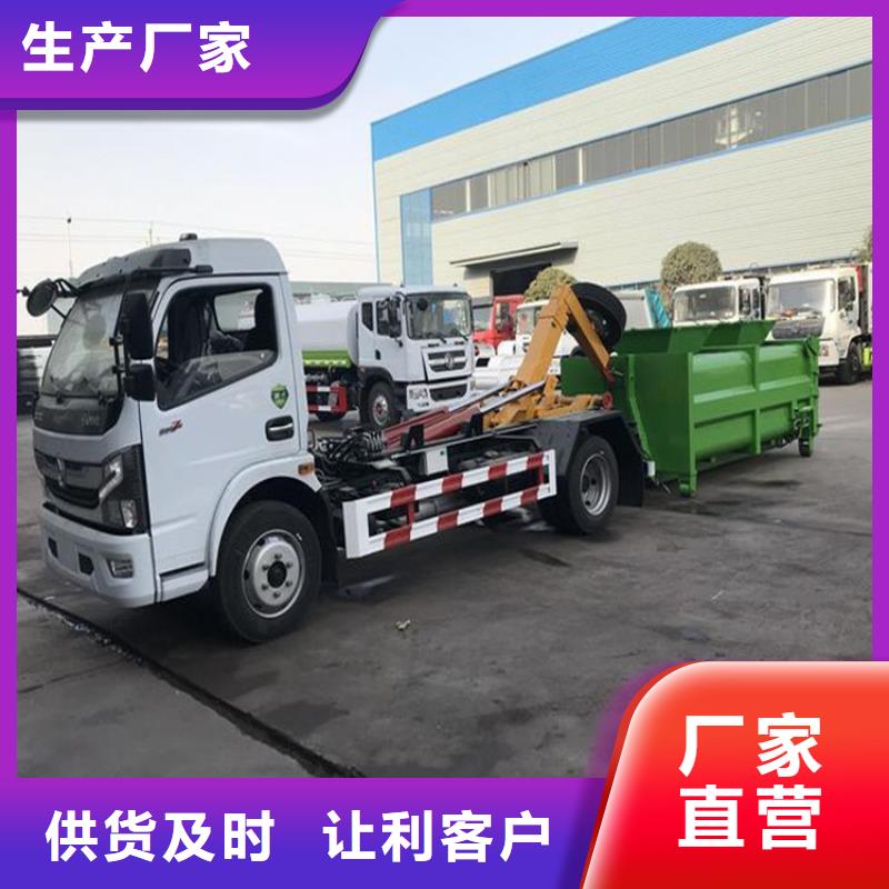 勾臂式糞污垃圾車糞污垃圾車滿足客戶需求