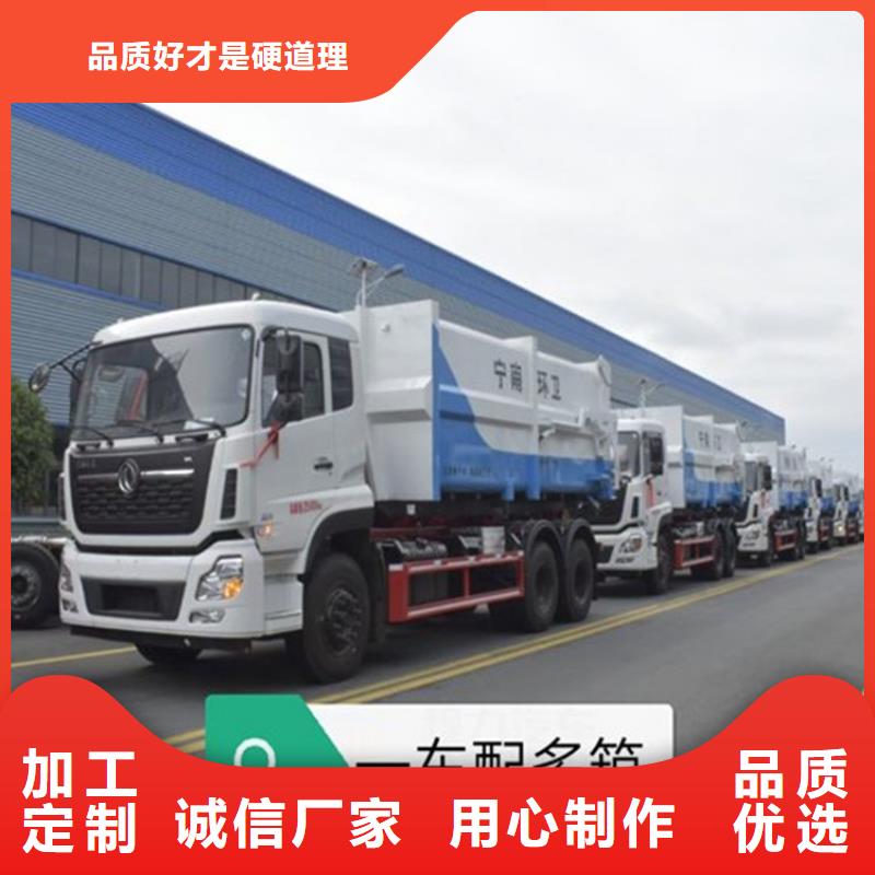 勾臂式糞污垃圾車【糞污車】擁有多家成功案例
