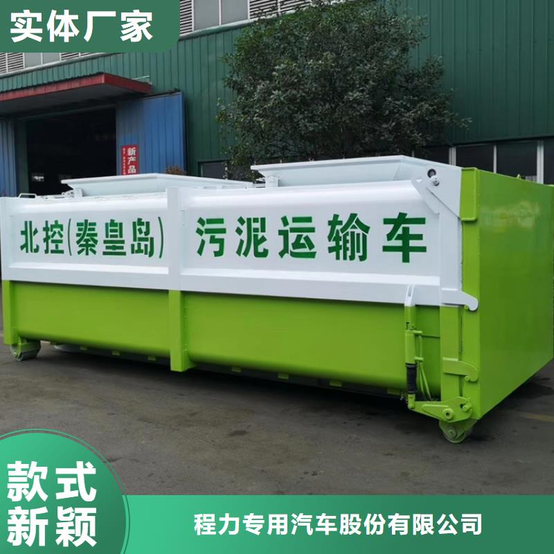 【勾臂式糞污垃圾車(chē)】糞污垃圾車(chē)優(yōu)質(zhì)原料