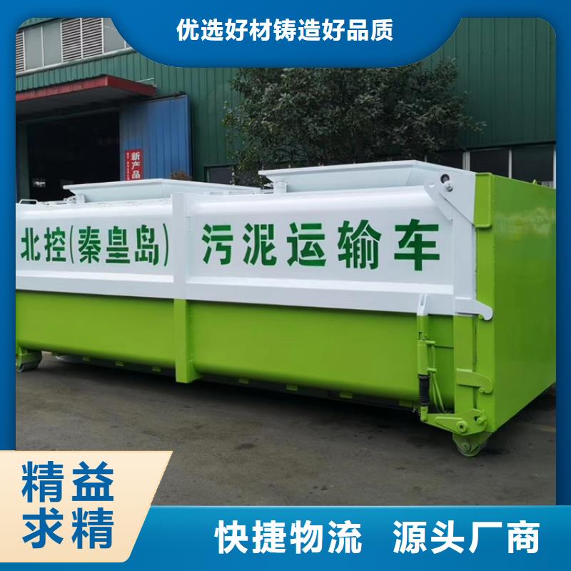 勾臂式糞污垃圾車(chē)_糞污垃圾車(chē)產(chǎn)地直供