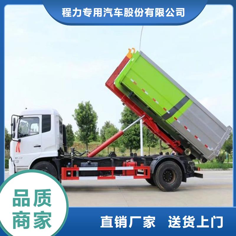 【勾臂式糞污垃圾車,糞污車品質(zhì)保證實(shí)力見(jiàn)證】