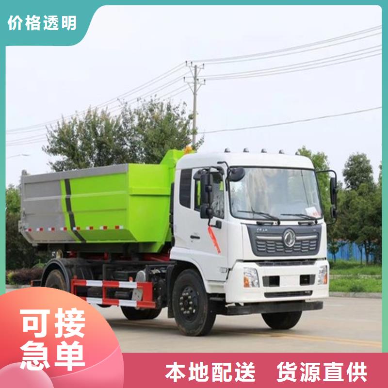 【勾臂式糞污垃圾車,糞污車品質(zhì)保證實(shí)力見(jiàn)證】
