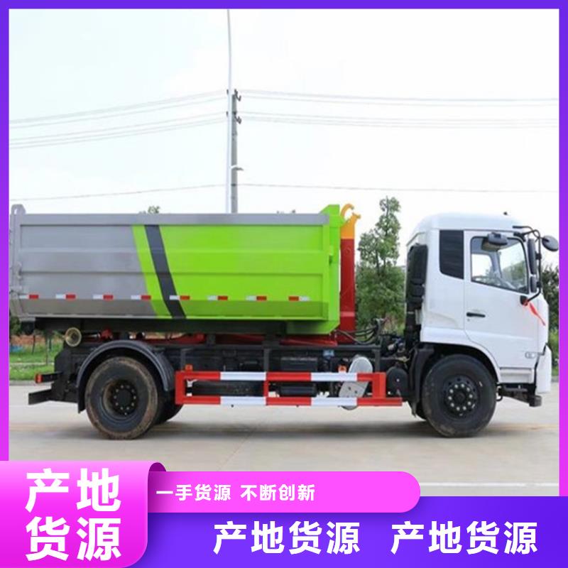勾臂式糞污垃圾車糞污轉(zhuǎn)運(yùn)車實(shí)力廠家直銷