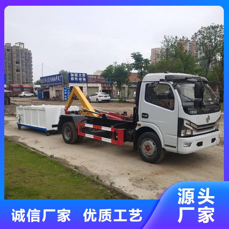 勾臂式糞污垃圾車(chē),糞污車(chē)品質(zhì)做服務(wù)
