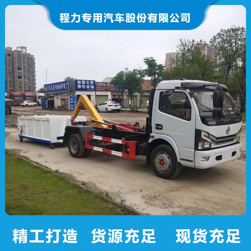 【勾臂式糞污垃圾車(chē)】糞污垃圾車(chē)優(yōu)質(zhì)原料